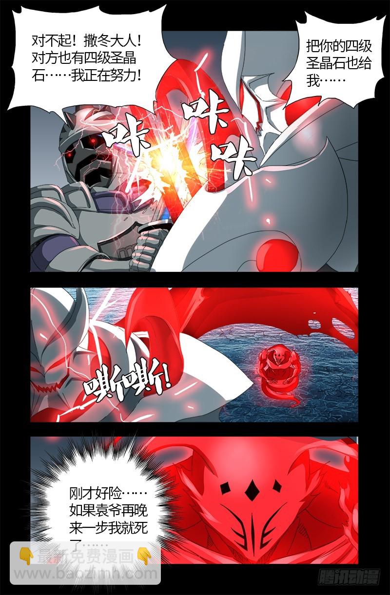 第585话 白云素的任务-第570话