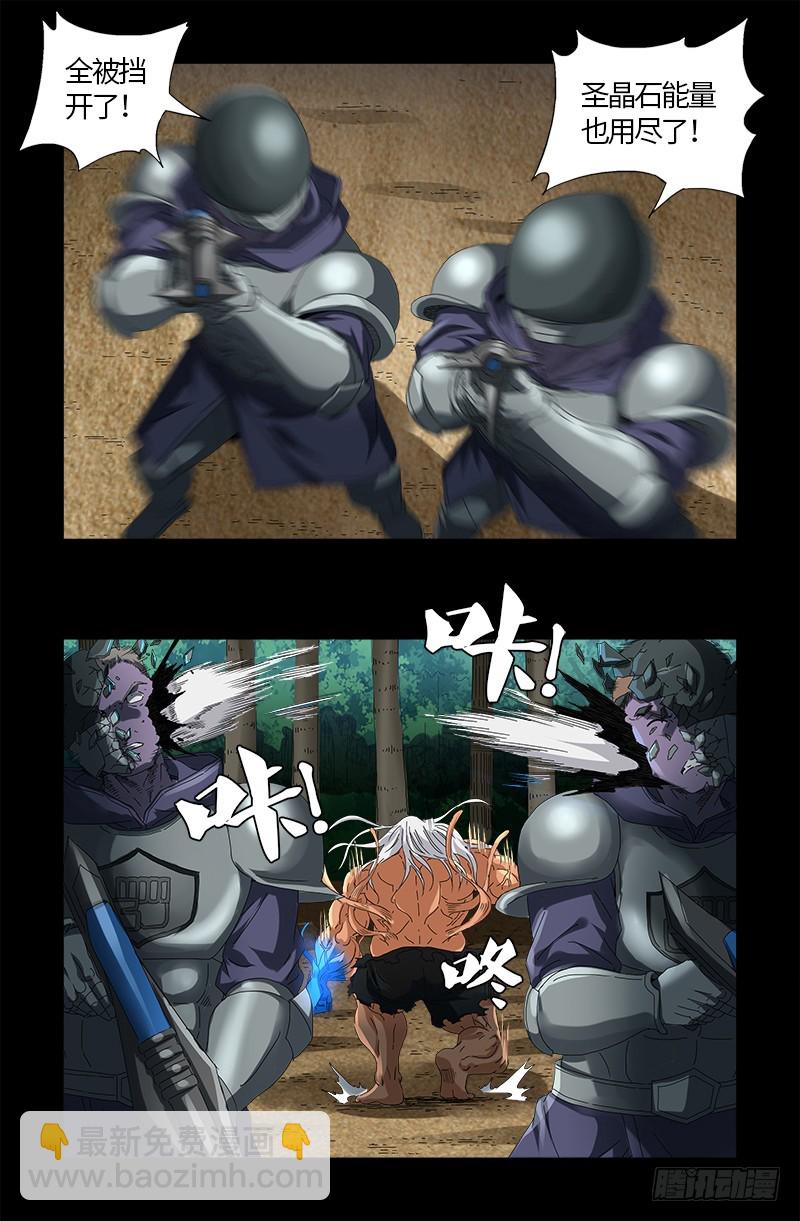 第585话 白云素的任务-第570话