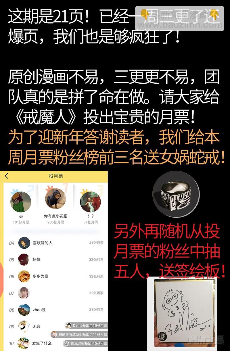 第585话 白云素的任务-第570话