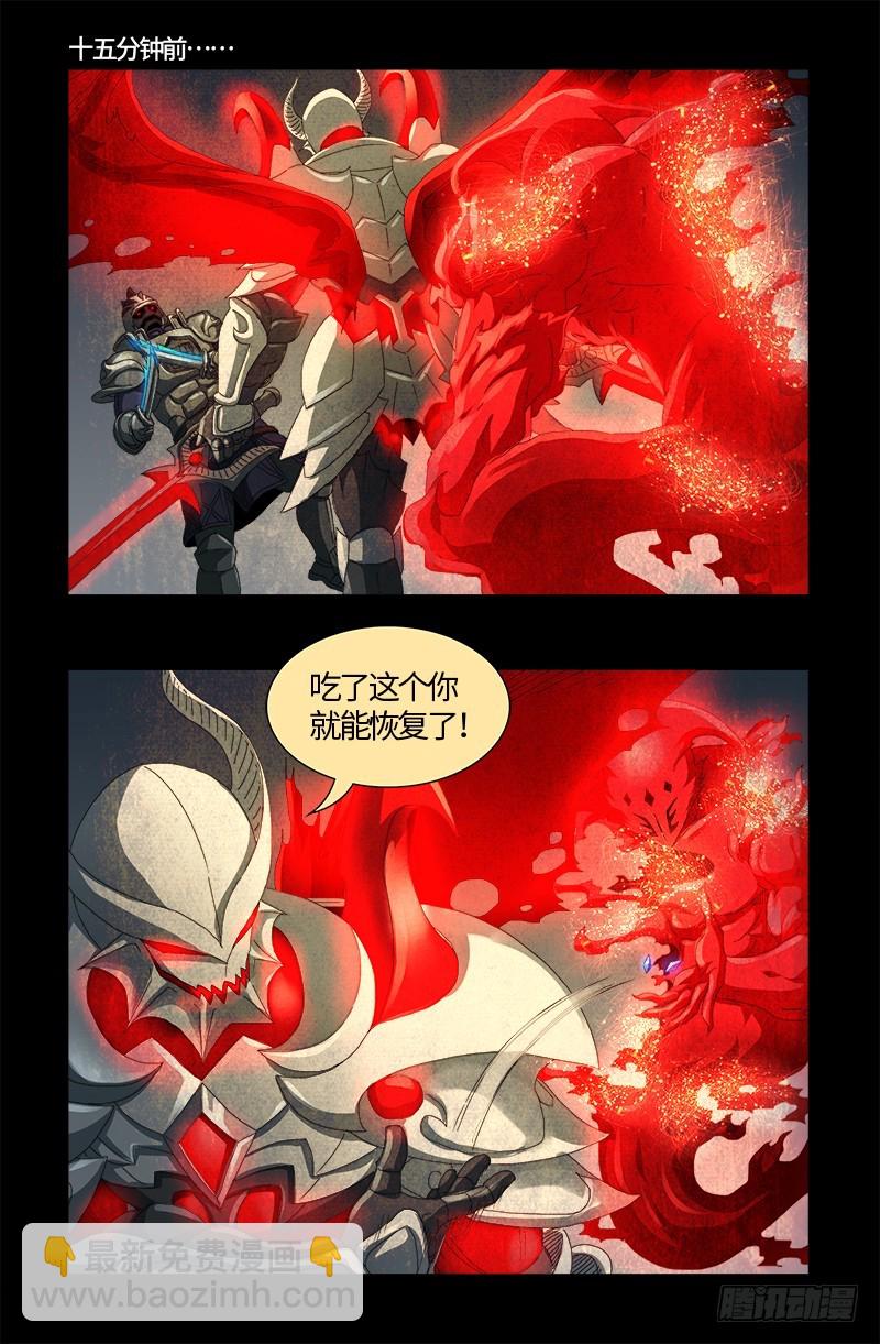 第585话 白云素的任务-第570话