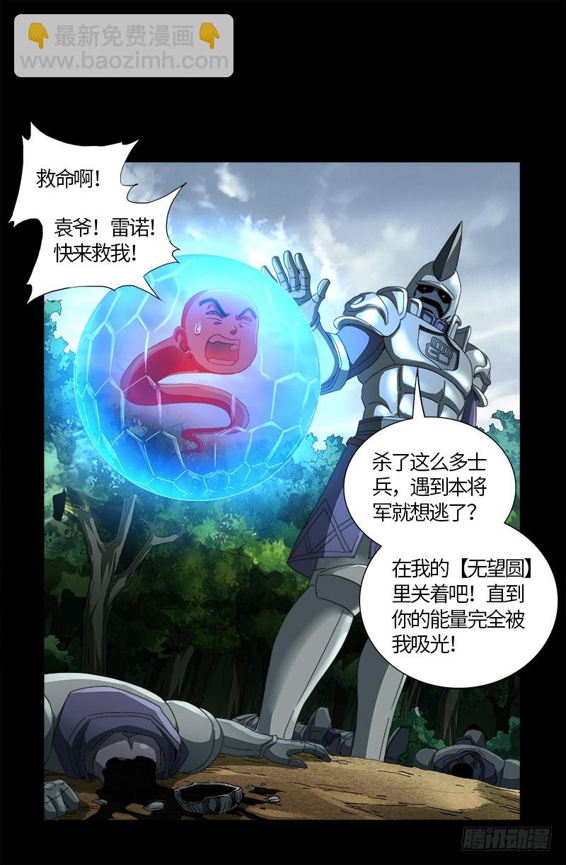 第585话 白云素的任务-第570话