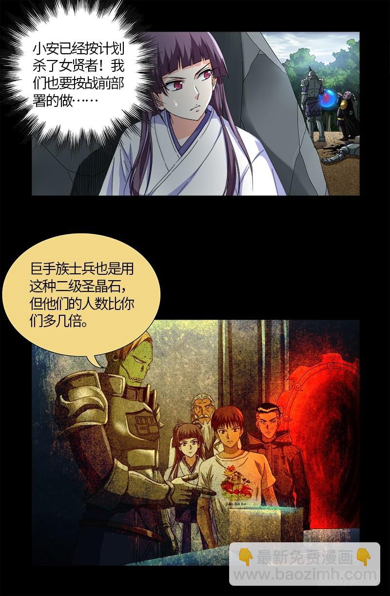 第585话 白云素的任务-第570话