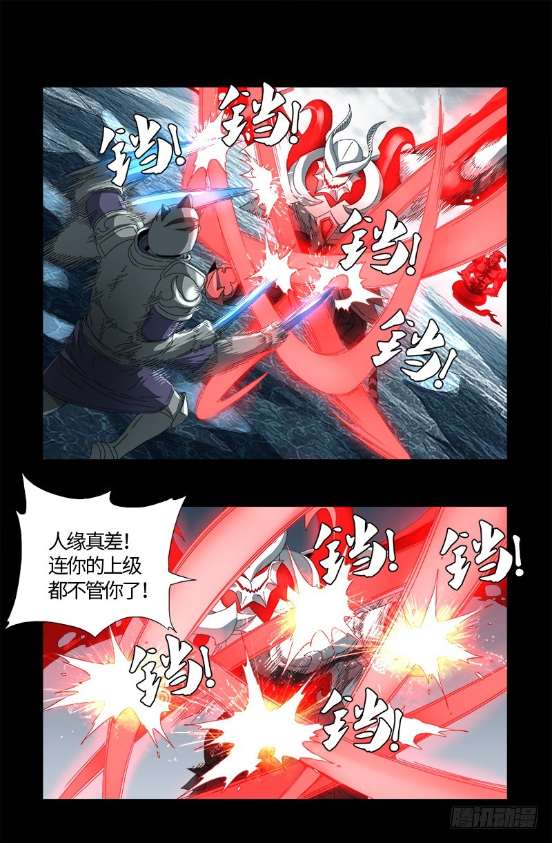 第587话 袁爷很生气-第572话