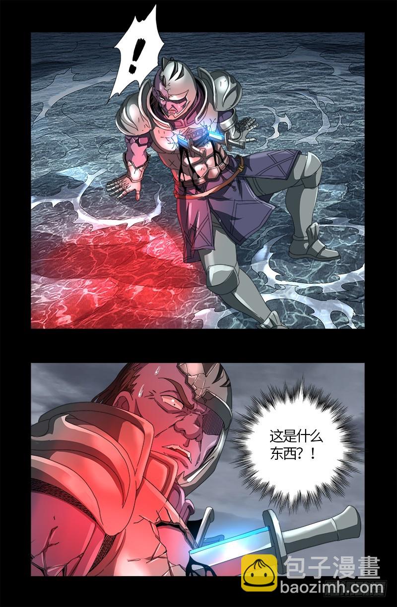 第587话 袁爷很生气-第572话