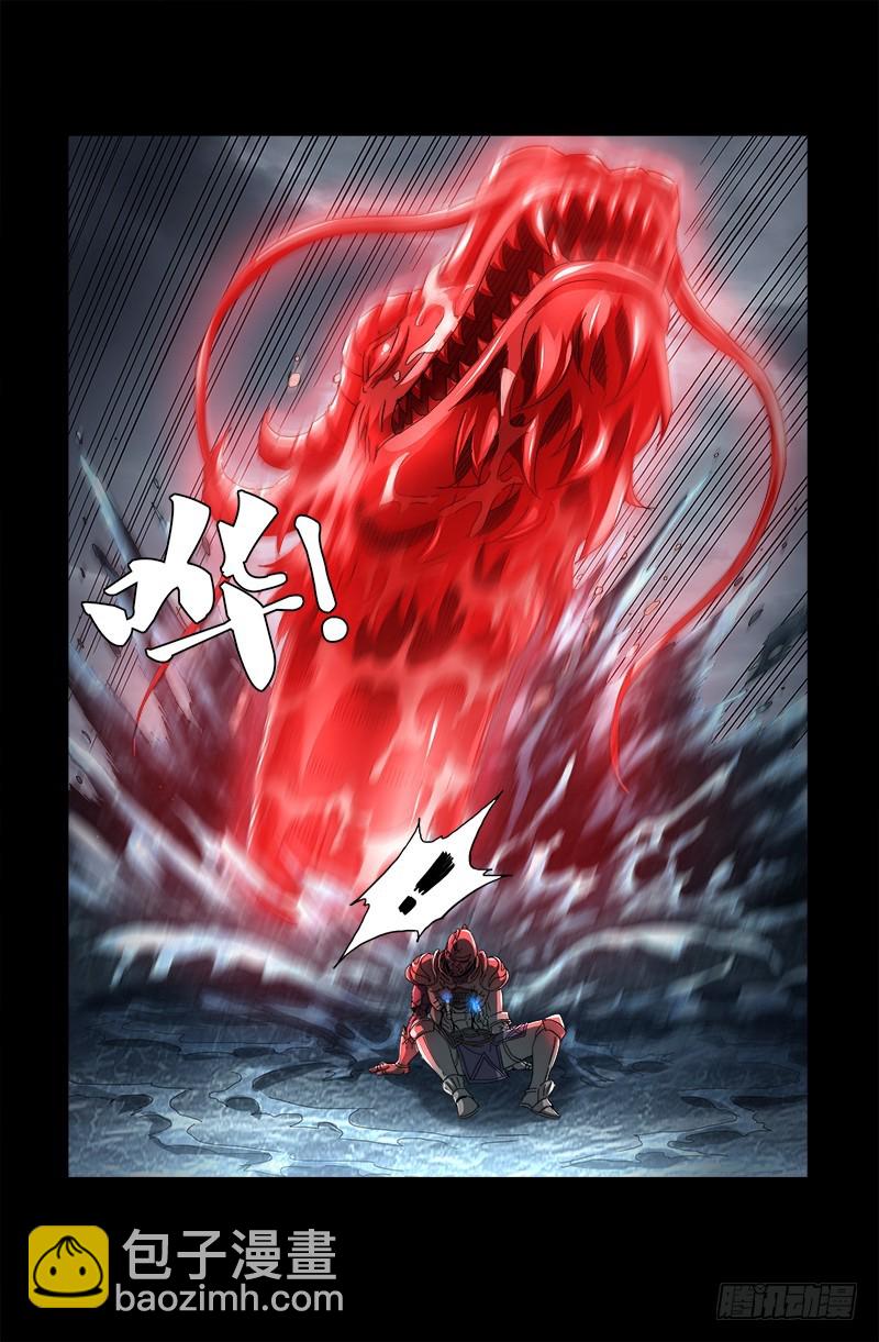 第587话 袁爷很生气-第572话