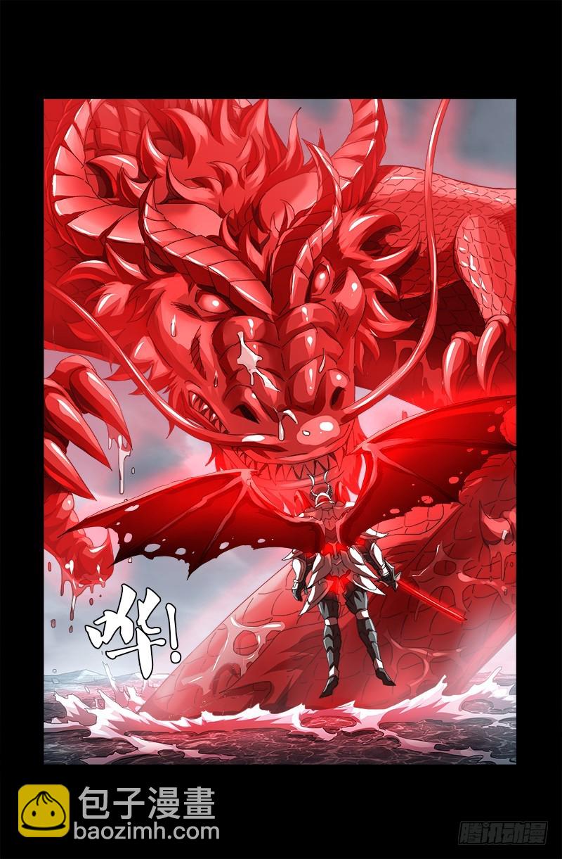 第587话 袁爷很生气-第572话