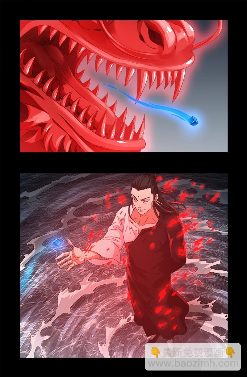 第587话 袁爷很生气-第572话