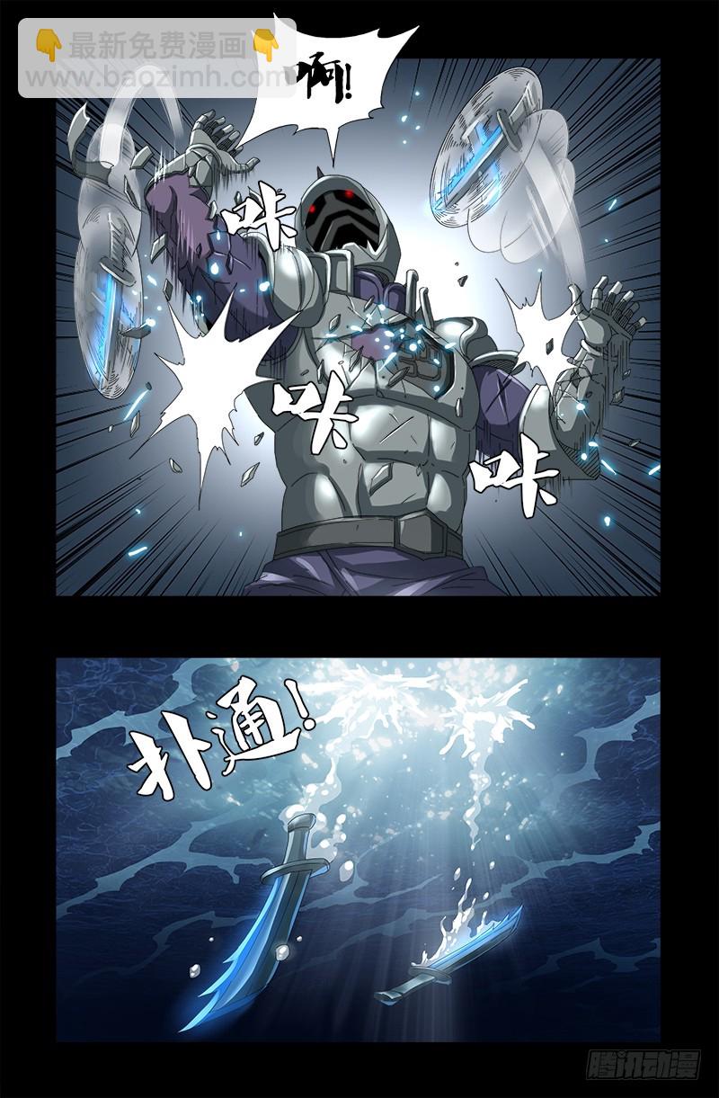 第587话 袁爷很生气-第572话