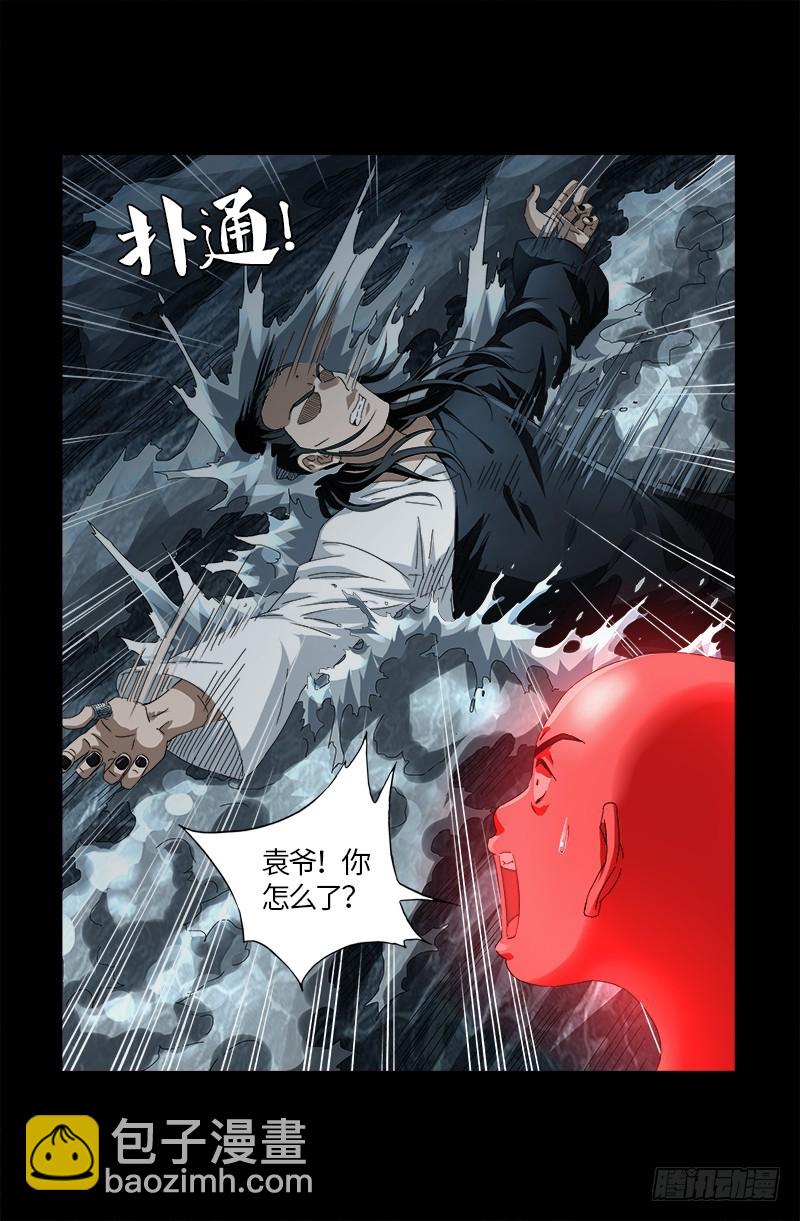 第587话 袁爷很生气-第572话