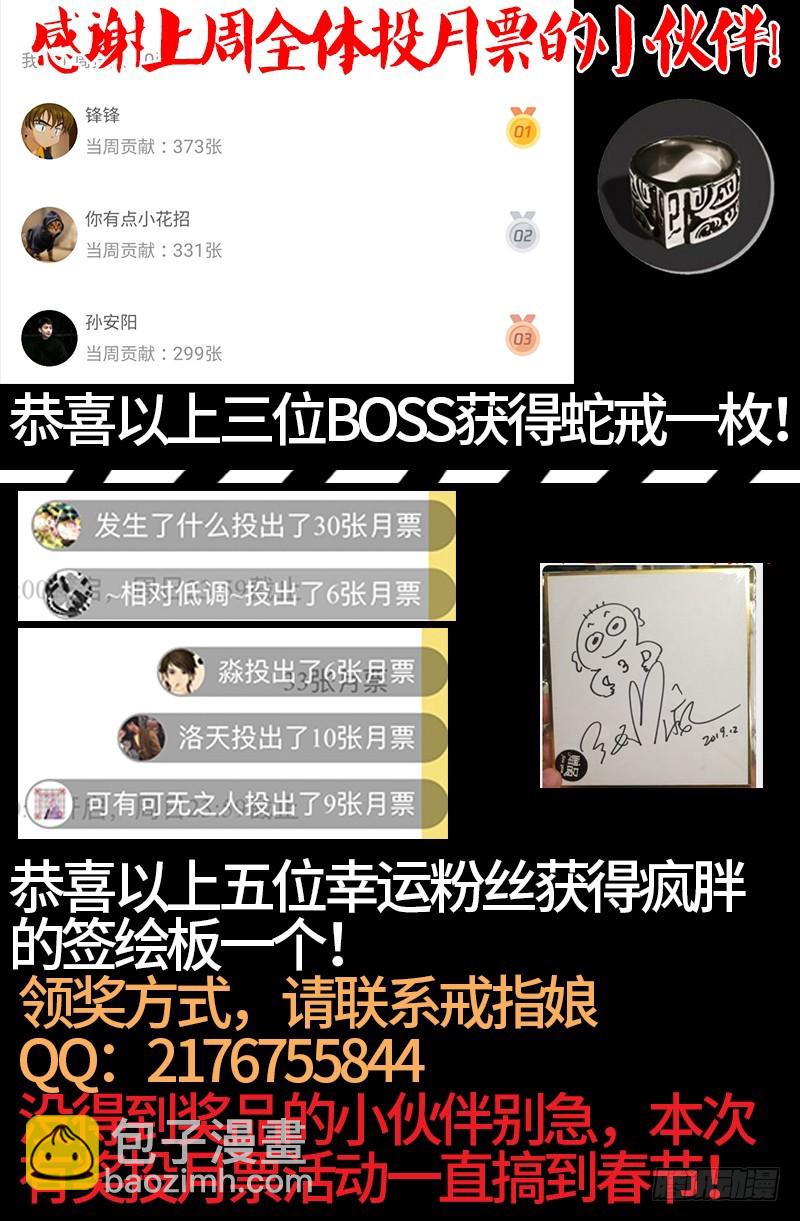 第587话 袁爷很生气-第572话