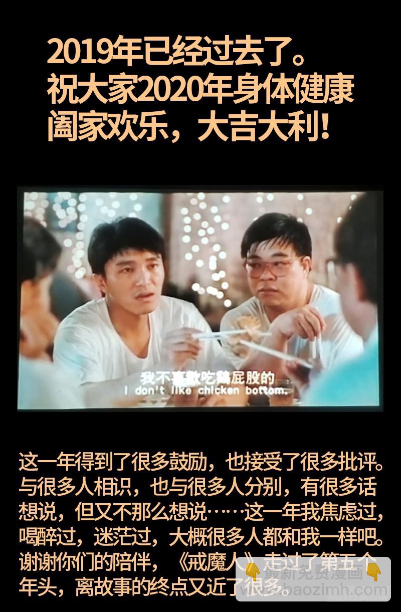 第587话 袁爷很生气-第572话