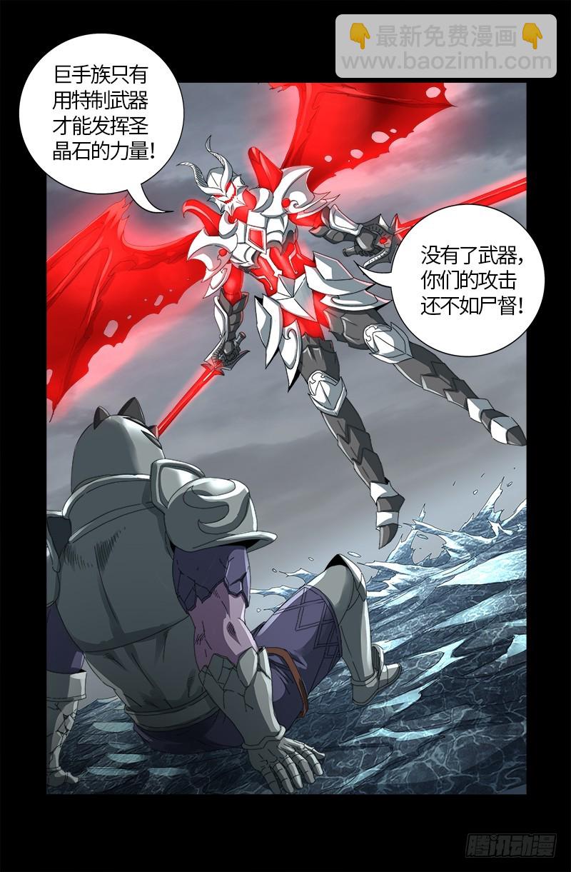 第587话 袁爷很生气-第572话