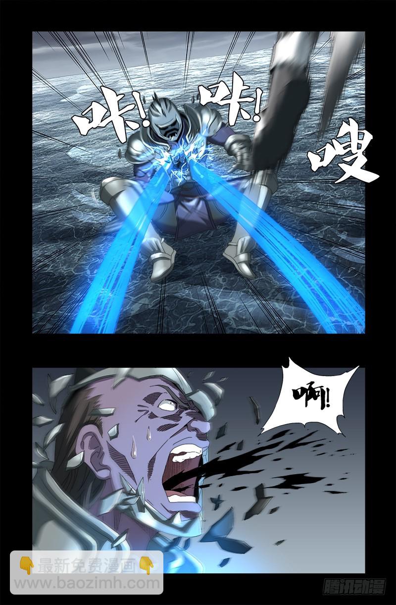第587话 袁爷很生气-第572话