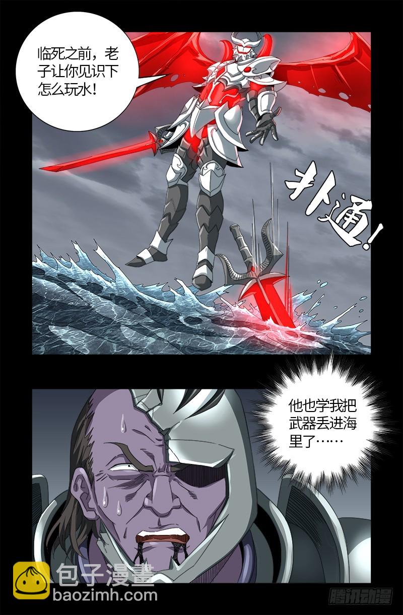第587话 袁爷很生气-第572话