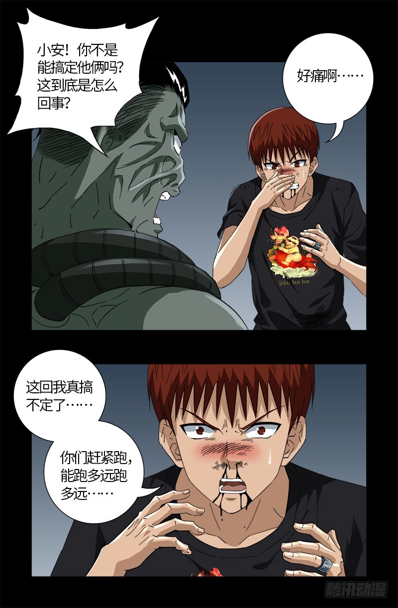 第589话 晶石密码-第574话