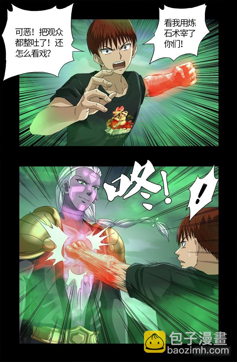 第589话 晶石密码-第574话