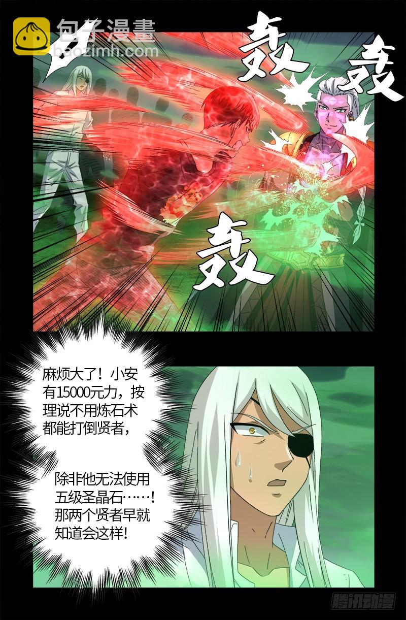 第589话 晶石密码-第574话