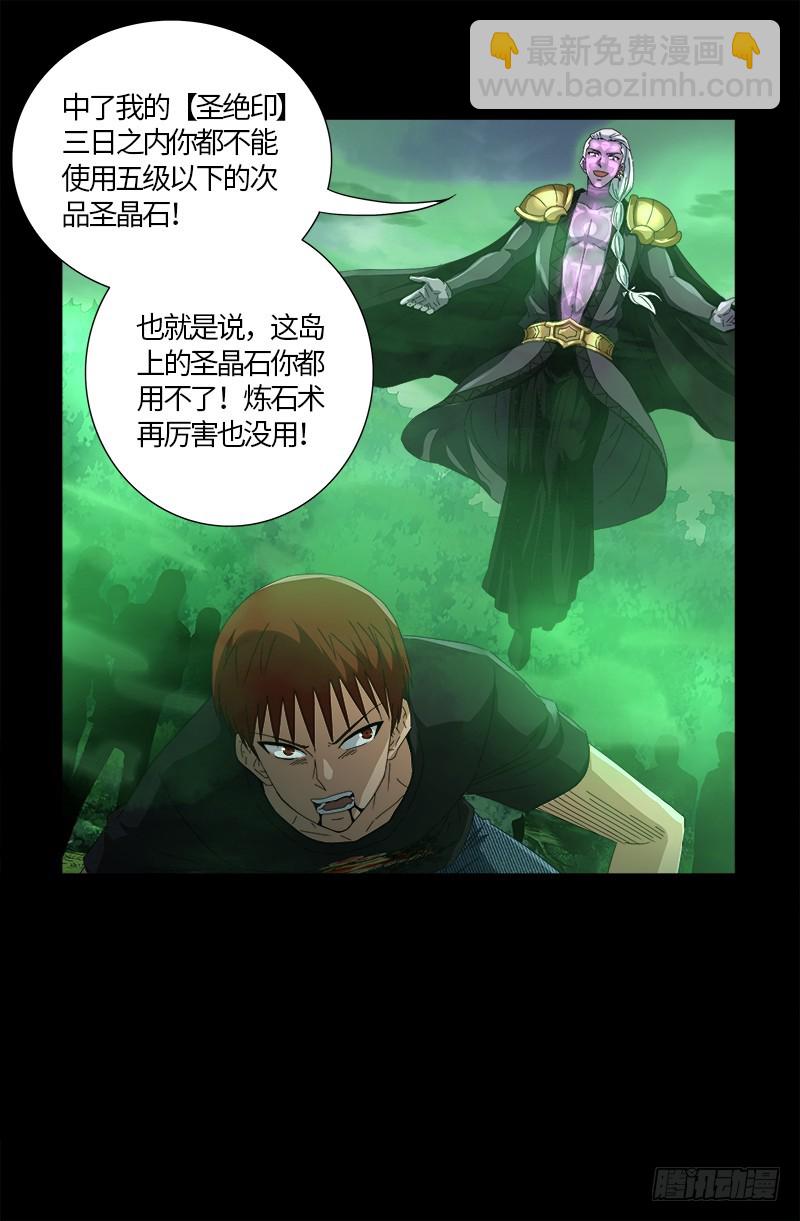 第589话 晶石密码-第574话