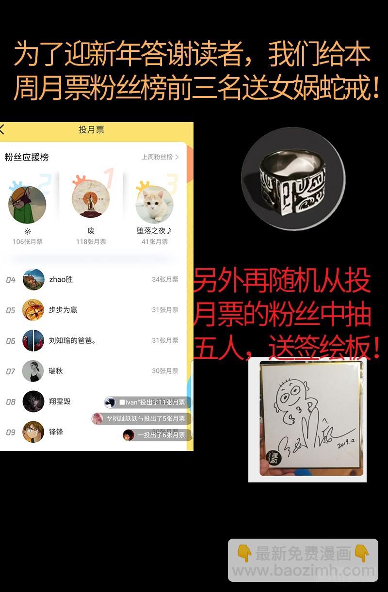 第589话 晶石密码-第574话