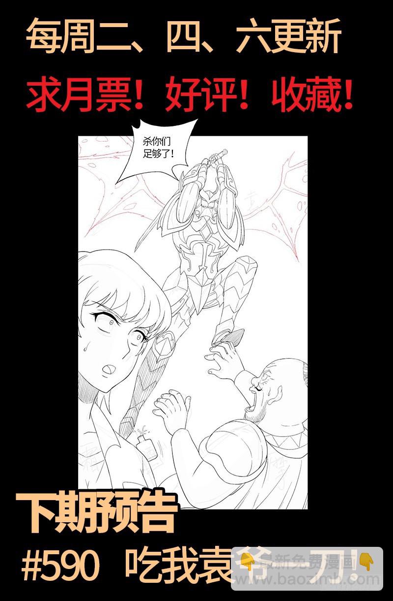 第589话 晶石密码-第574话
