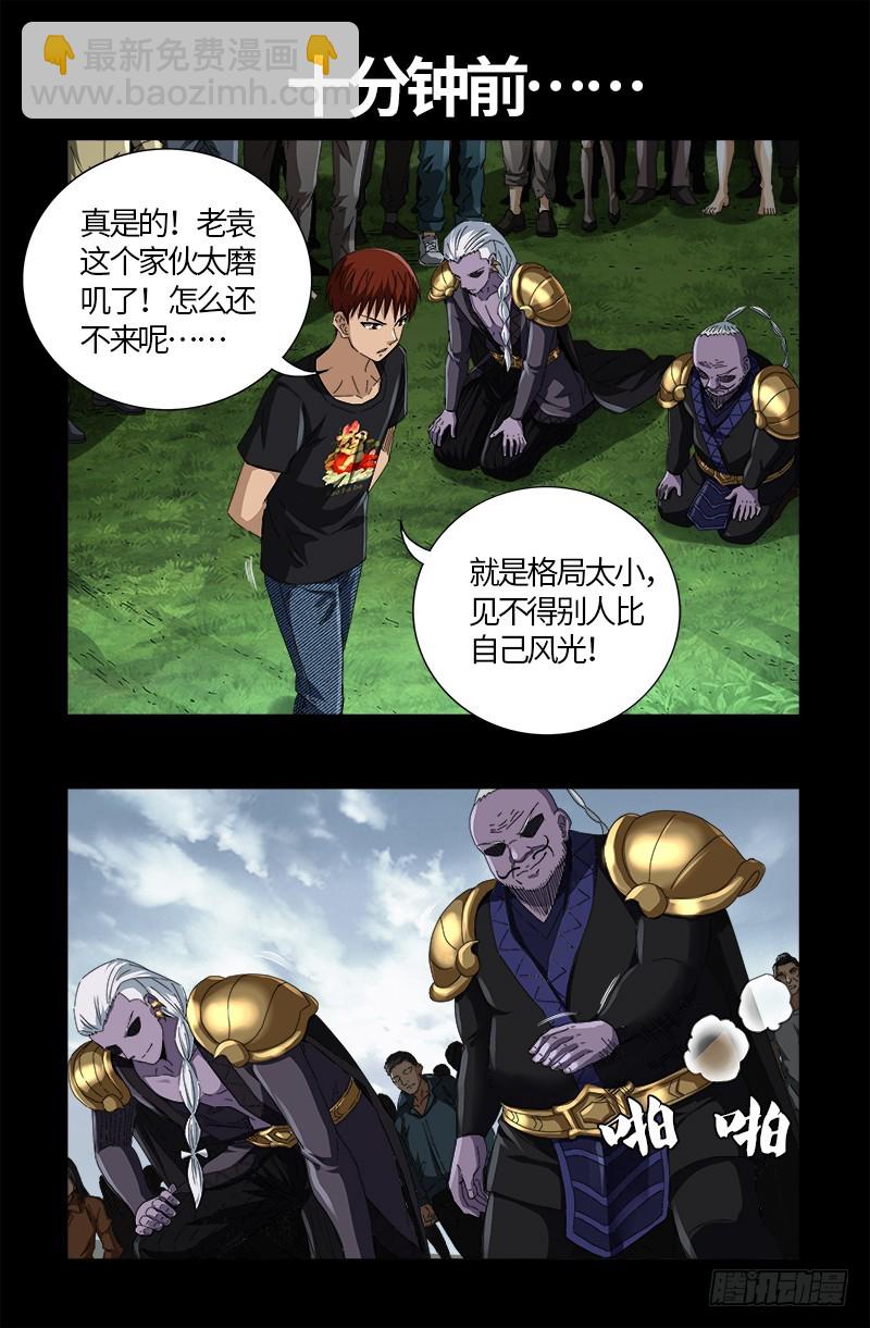 第589话 晶石密码-第574话