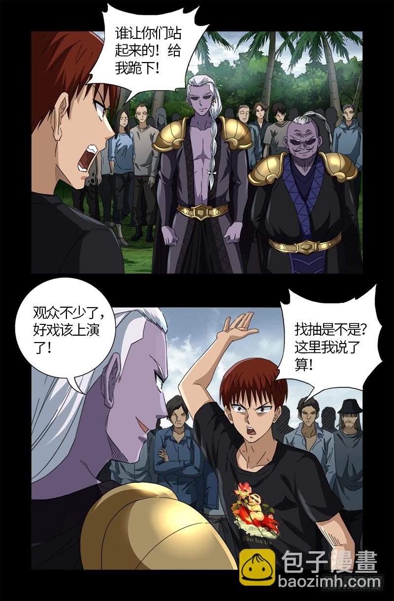 第589话 晶石密码-第574话