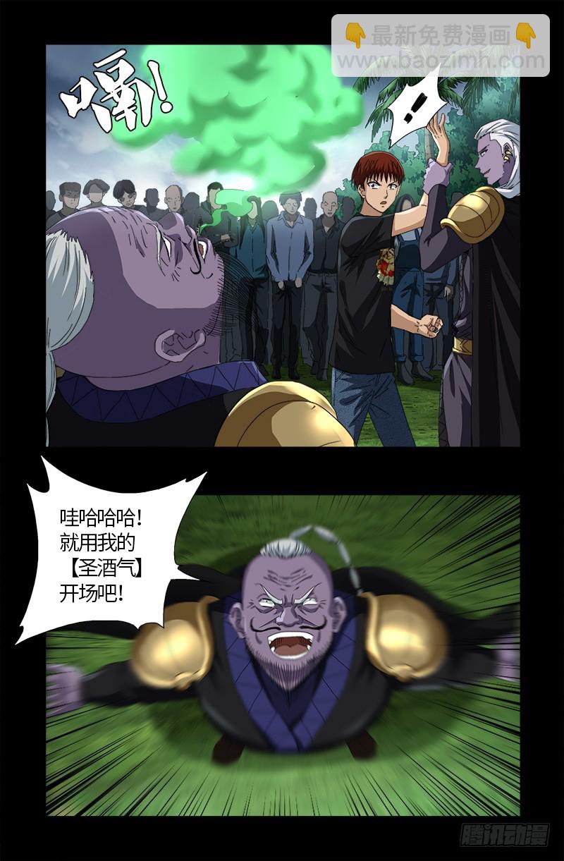 第589话 晶石密码-第574话