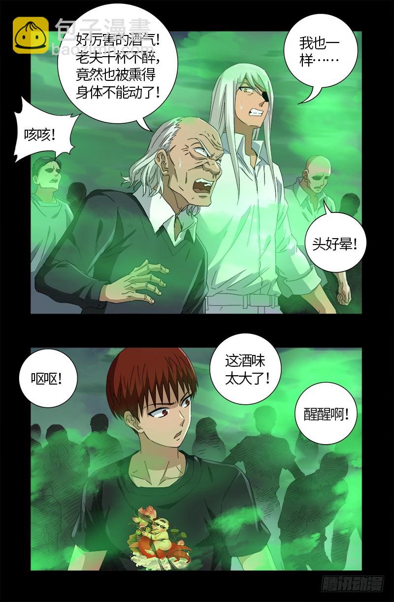 第589话 晶石密码-第574话