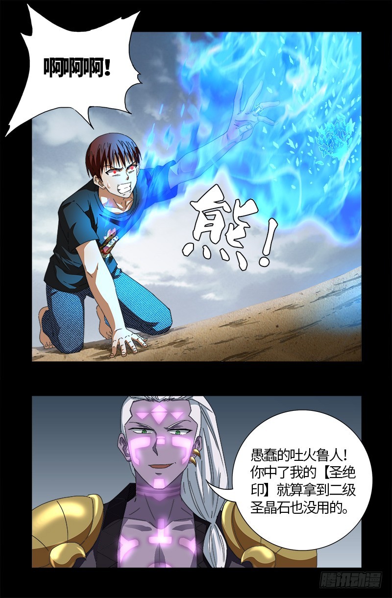 第591话 无用的愤怒-第576话