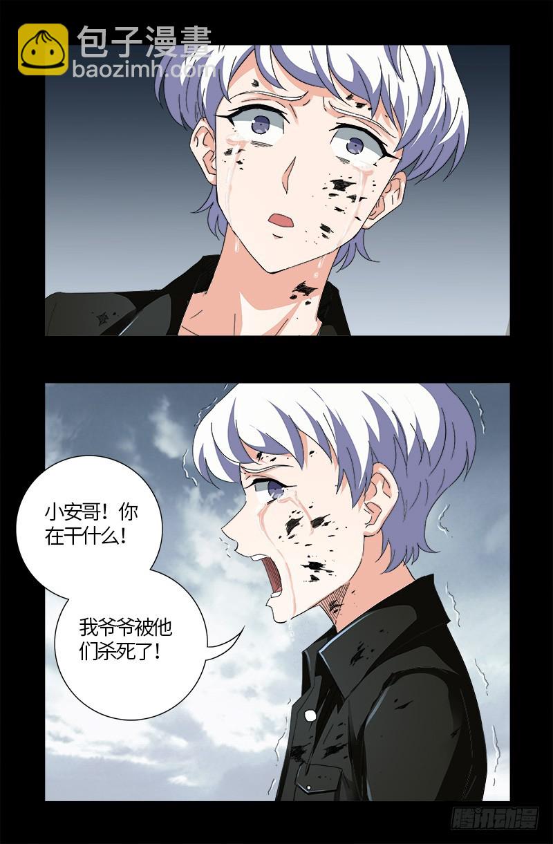 第591话 无用的愤怒-第576话