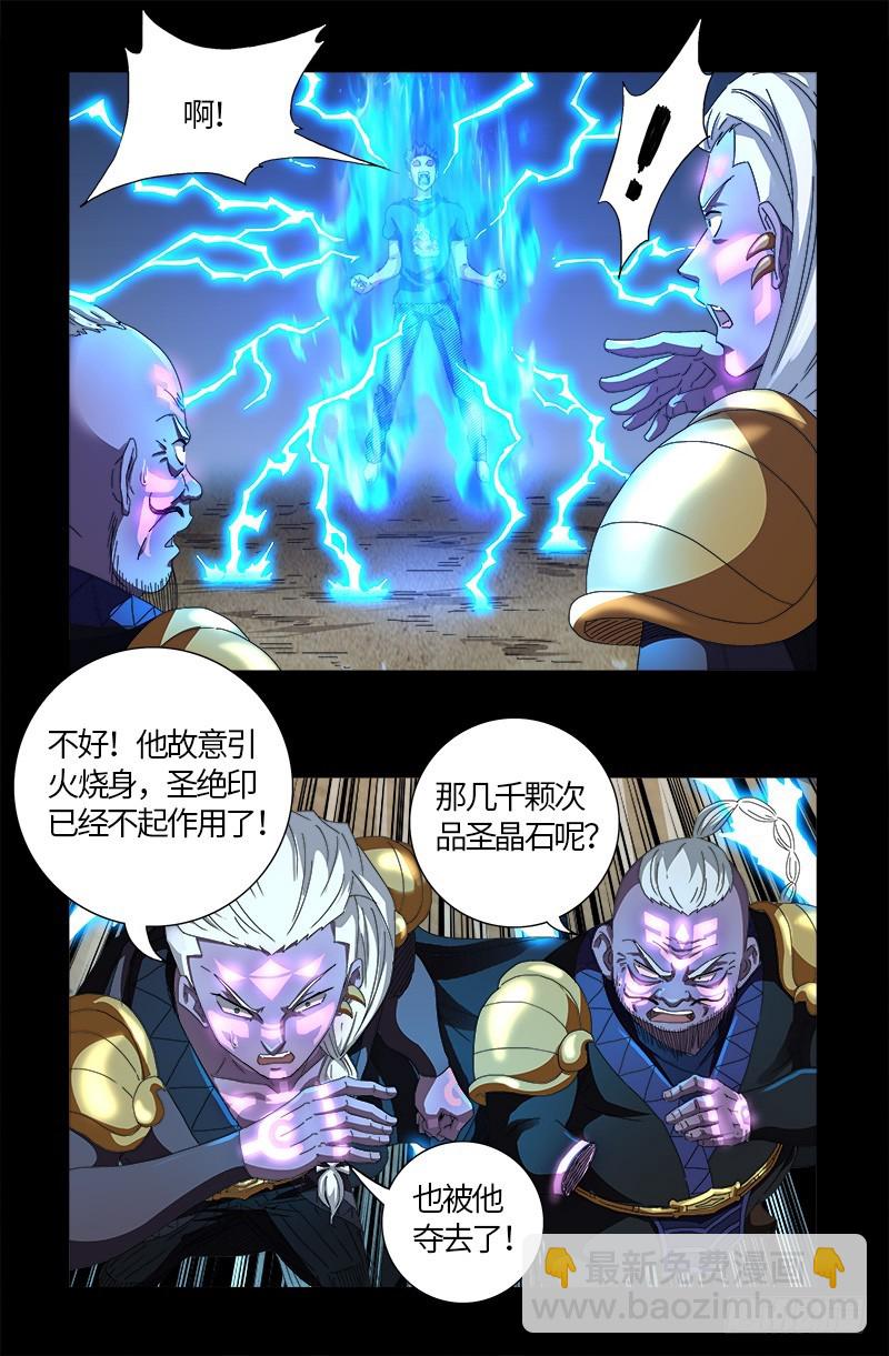 第591话 无用的愤怒-第576话