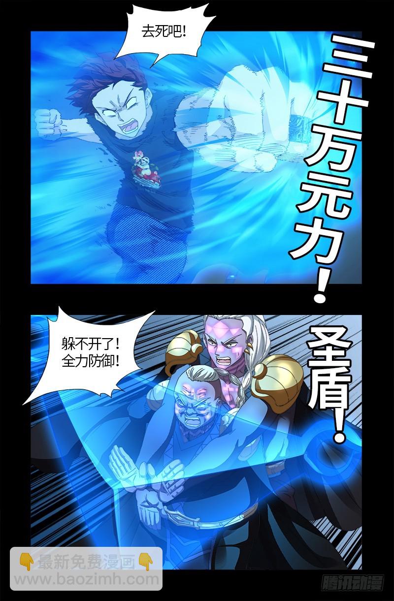 第591话 无用的愤怒-第576话