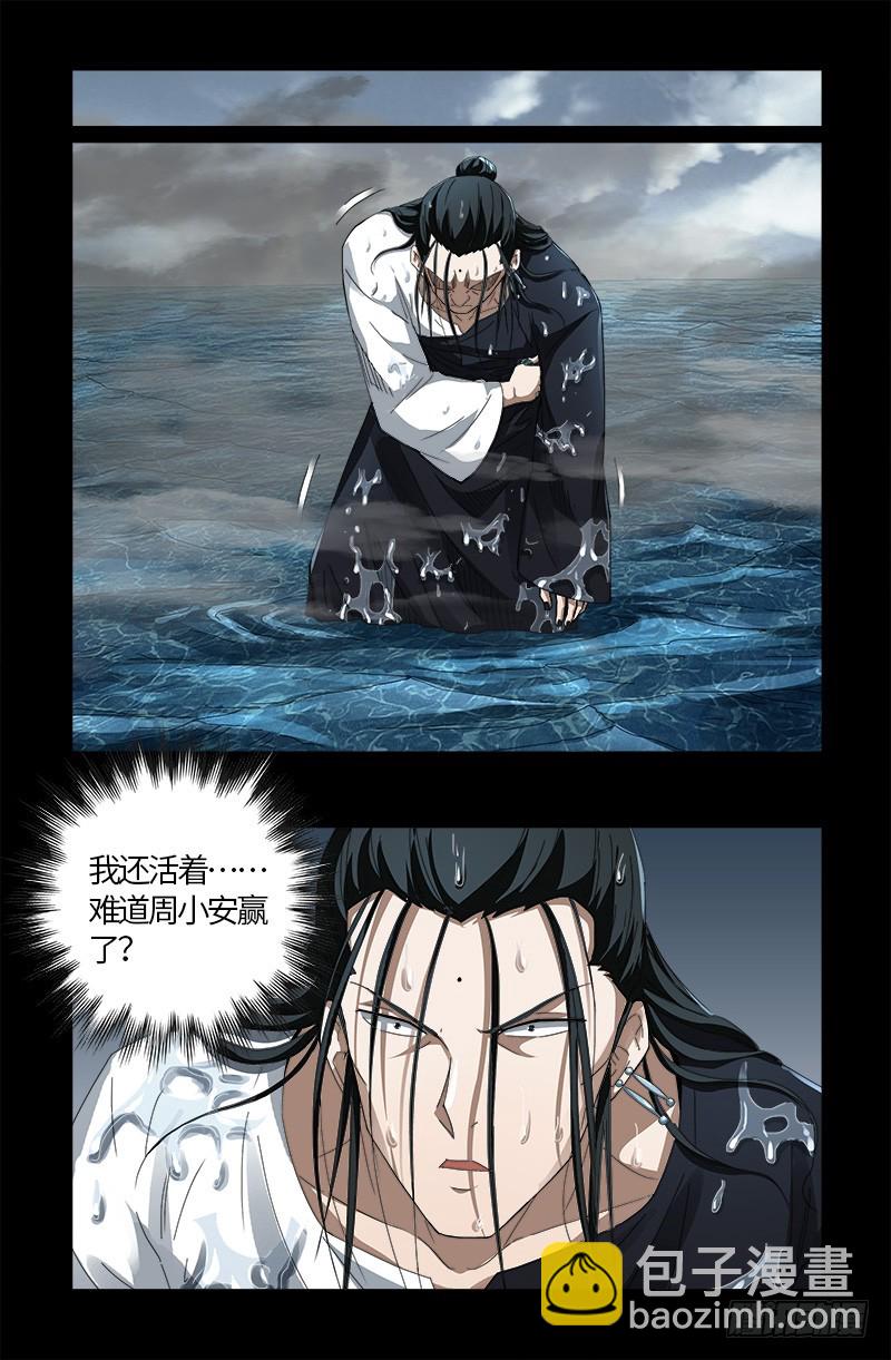 第591话 无用的愤怒-第576话