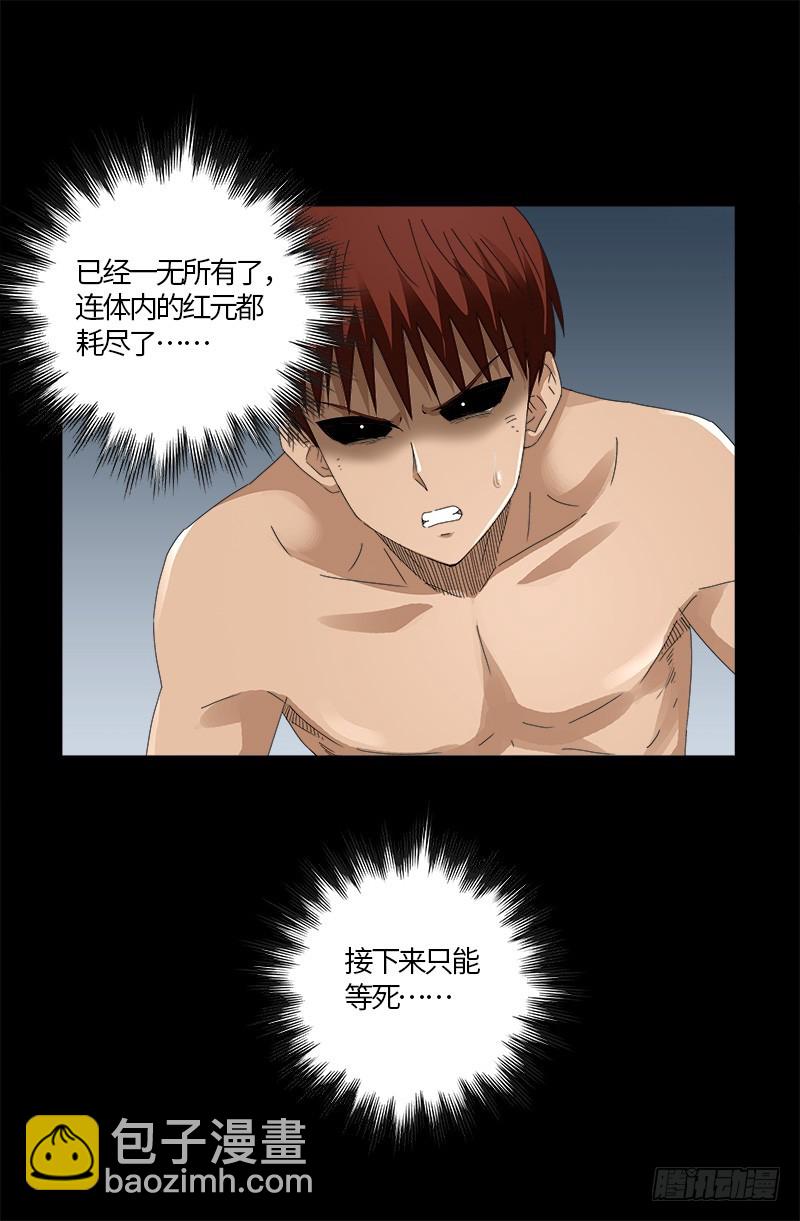 第591话 无用的愤怒-第576话