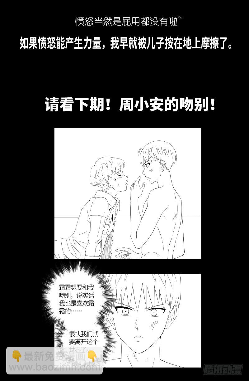 第591话 无用的愤怒-第576话
