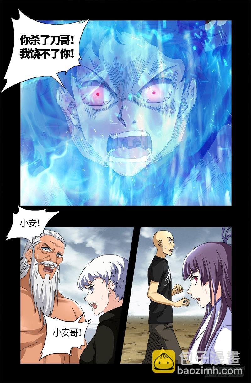 第591话 无用的愤怒-第576话