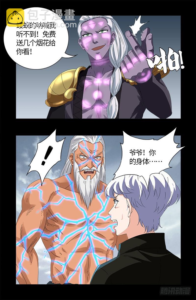 第591话 无用的愤怒-第576话