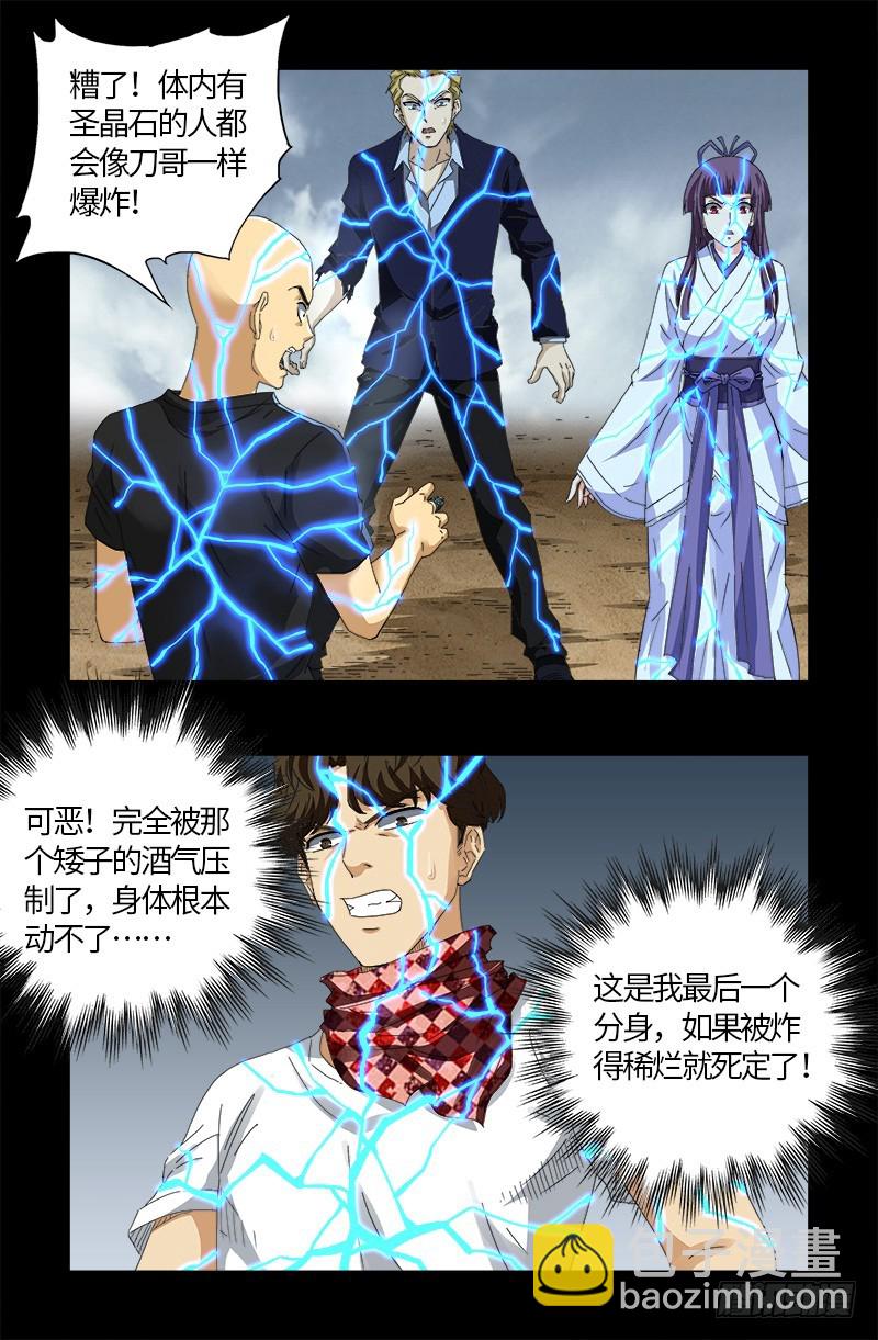 第591话 无用的愤怒-第576话