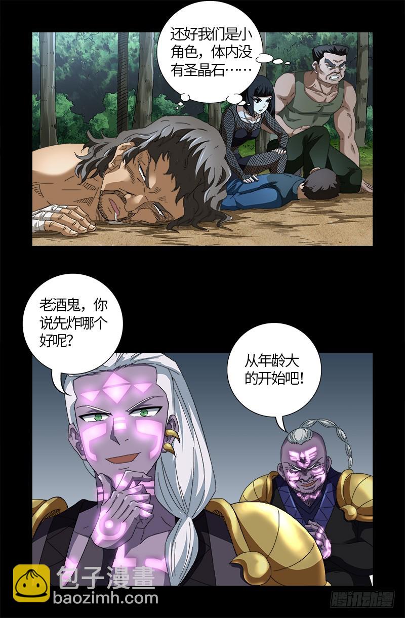 第591话 无用的愤怒-第576话