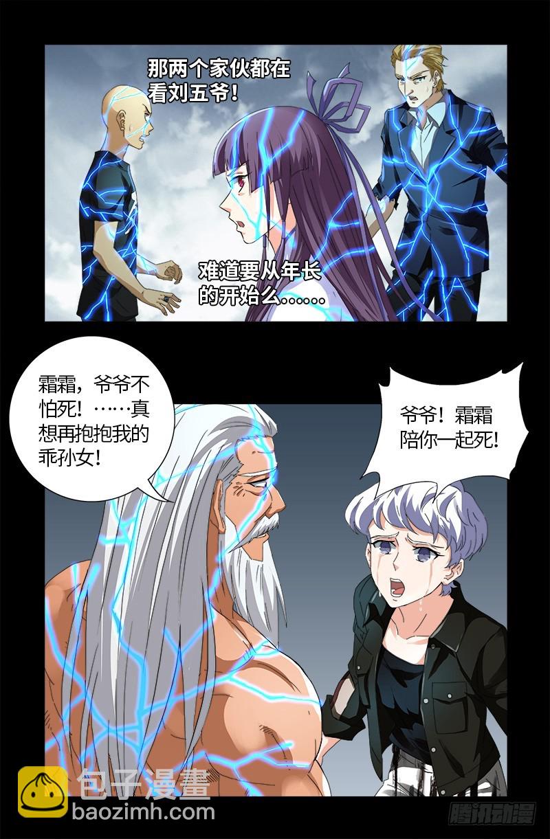 第591话 无用的愤怒-第576话