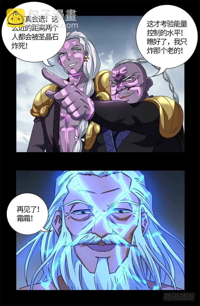 第591话 无用的愤怒-第576话