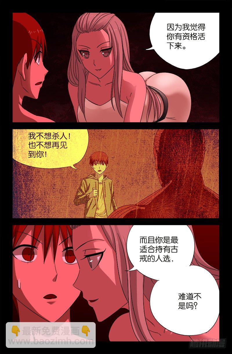 第60话 直说-第60话