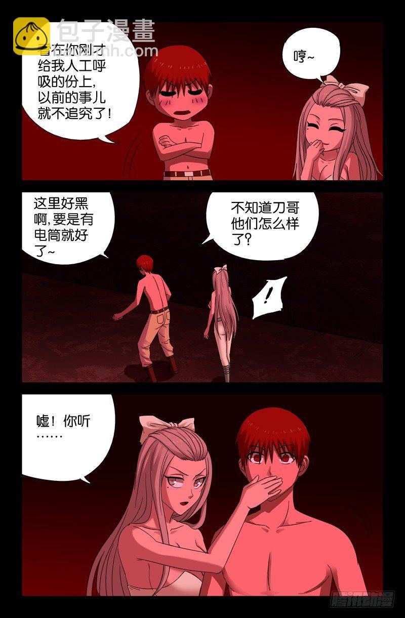 第60话 直说-第60话