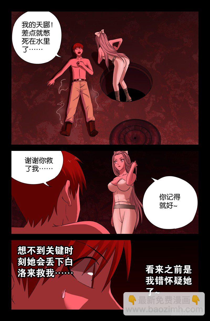 第60话 直说-第60话