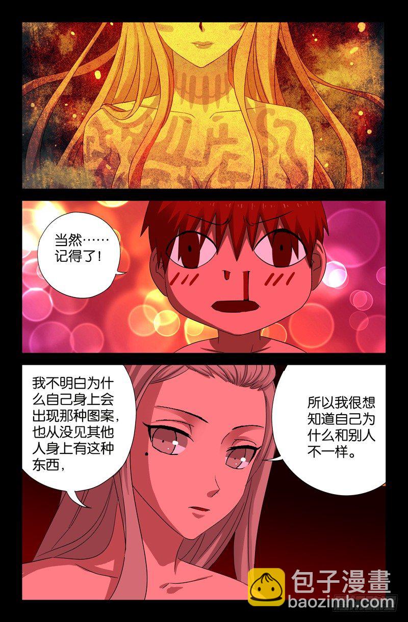 第60话 直说-第60话