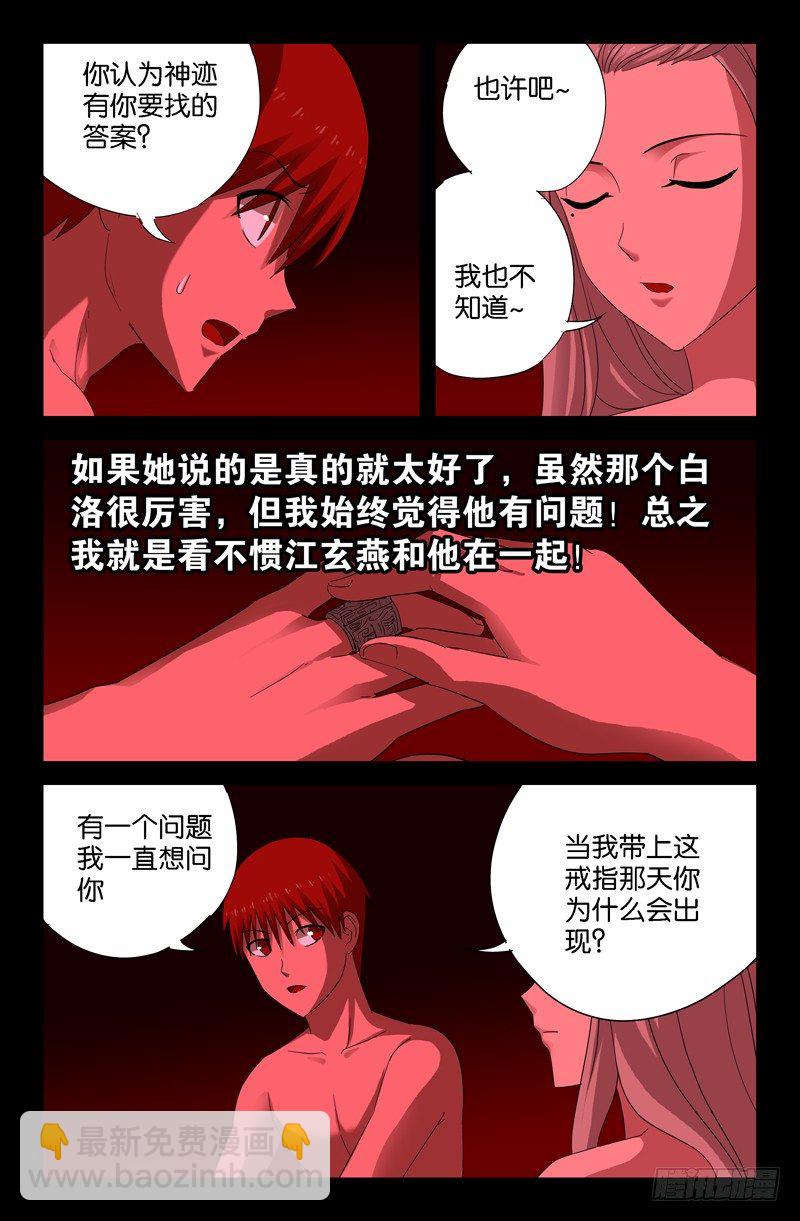 第60话 直说-第60话