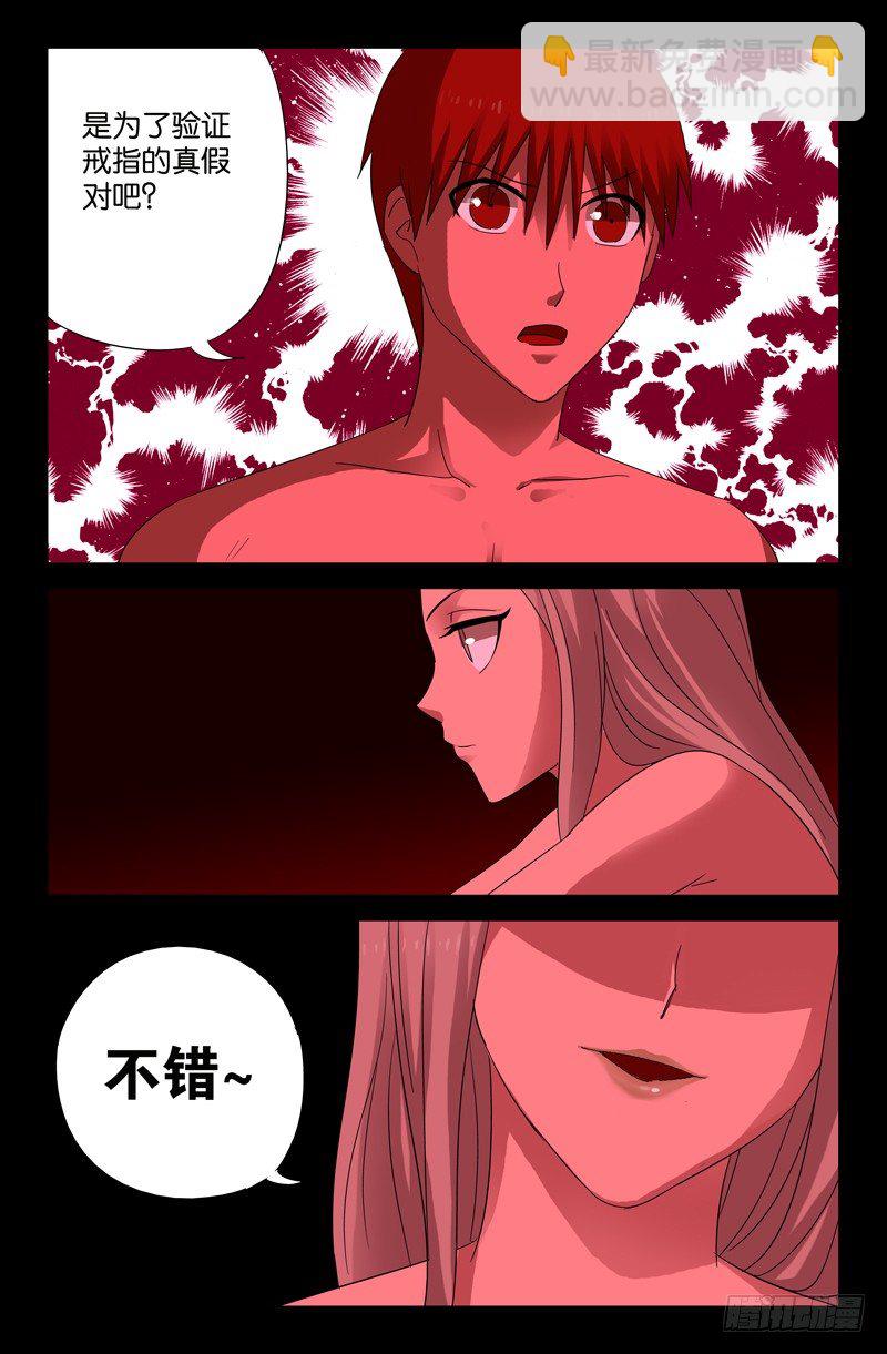 第60话 直说-第60话