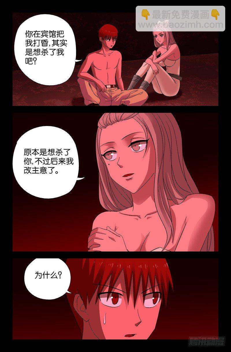 第60话 直说-第60话