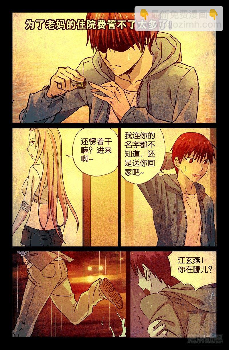 第60话 直说-第60话