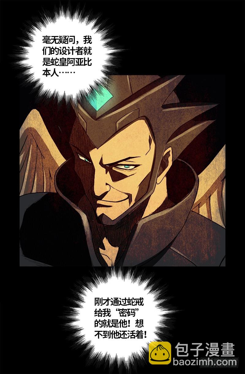 第593话 设计者-第578话